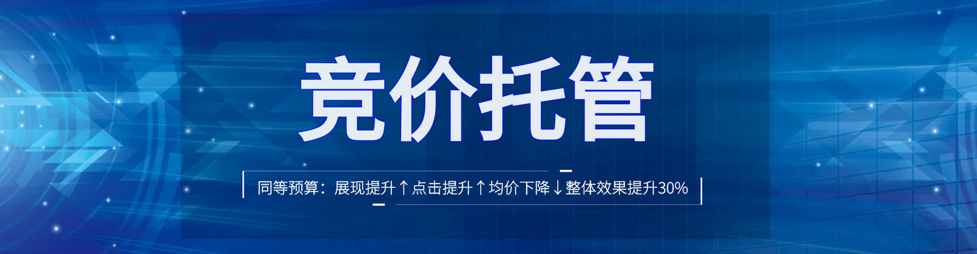 顺平百度推广竞价