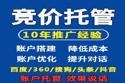 某品牌SEM托管代运营前后对比分析